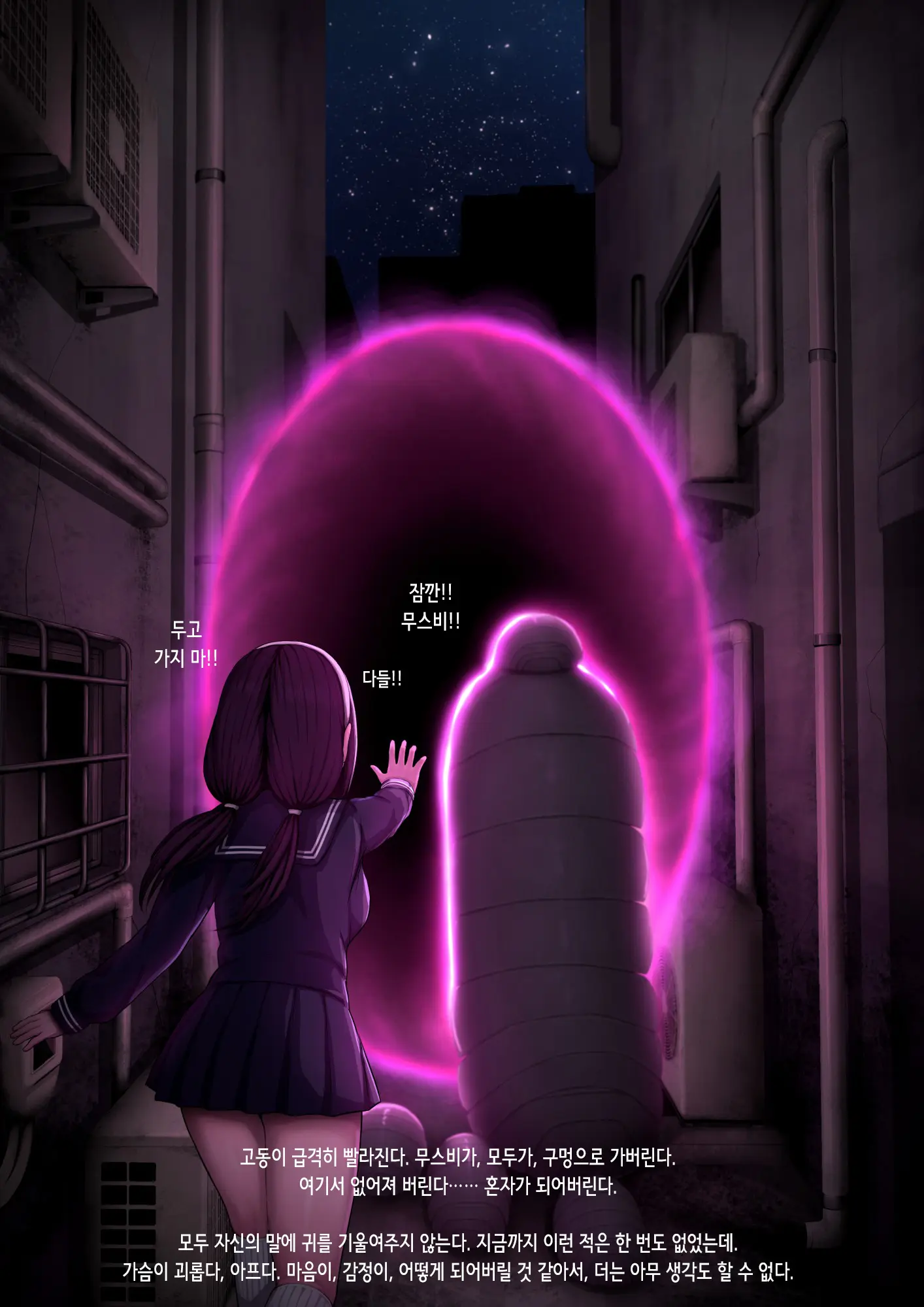Shoujo Wa Kyochu To Ai Ni Ochiru | 소녀는 거충과 사랑에 빠진다